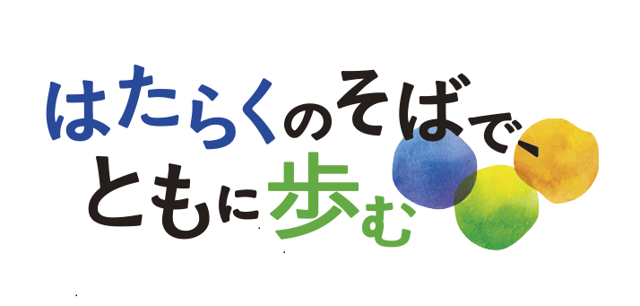 日本労働組合総連合会バナー